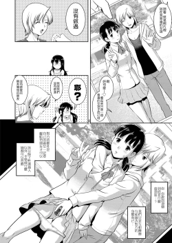 Page 123 of LIVE CUM Ch. 1-7