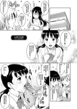 Page 134 of LIVE CUM Ch. 1-7