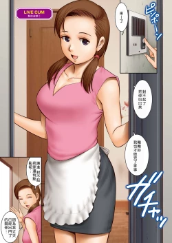 Page 46 of LIVE CUM Ch. 1-7