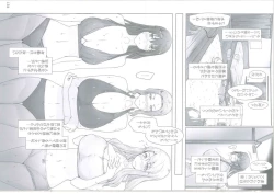 Page 100 of Tachibanachi no Dansei Jijou Matome Ban