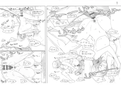 Page 111 of Tachibanachi no Dansei Jijou Matome Ban