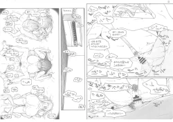 Page 121 of Tachibanachi no Dansei Jijou Matome Ban