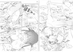 Page 123 of Tachibanachi no Dansei Jijou Matome Ban