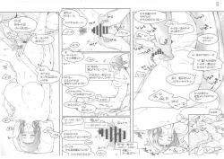 Page 133 of Tachibanachi no Dansei Jijou Matome Ban