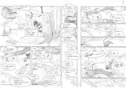 Page 143 of Tachibanachi no Dansei Jijou Matome Ban