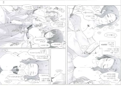 Page 150 of Tachibanachi no Dansei Jijou Matome Ban