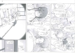 Page 182 of Tachibanachi no Dansei Jijou Matome Ban