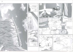 Page 200 of Tachibanachi no Dansei Jijou Matome Ban