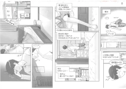 Page 251 of Tachibanachi no Dansei Jijou Matome Ban