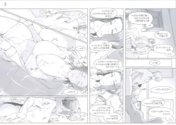 Page 76 of Tachibanachi no Dansei Jijou Matome Ban