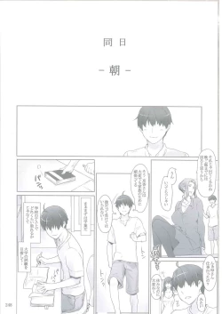 Page 8 of Tachibanachi no Dansei Jijou Matome Ban