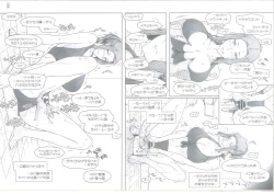 Page 90 of Tachibanachi no Dansei Jijou Matome Ban