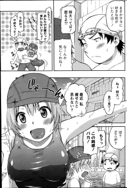 Page 165 of Monthly Vitaman 2014-09