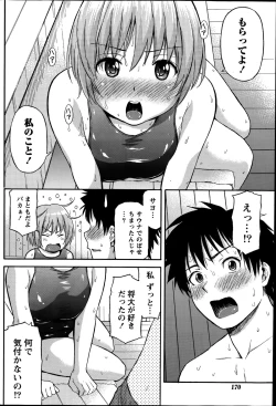 Page 170 of Monthly Vitaman 2014-09