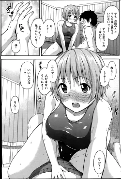 Page 173 of Monthly Vitaman 2014-09