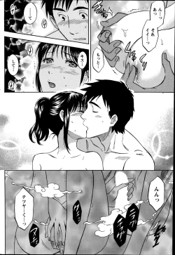 Page 194 of Monthly Vitaman 2014-09