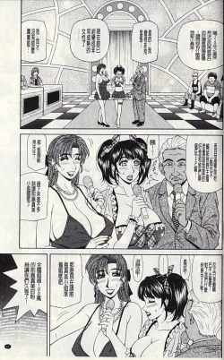 Page 19 of MAMA ga IDOL!? Ch. 2-3