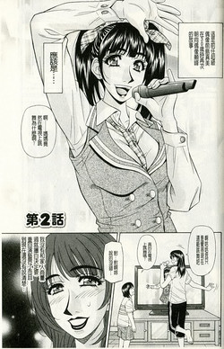 Download MAMA ga IDOL!? Ch. 2-3