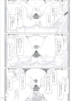 Page 197 of Tachibanachi no Dansei Jijou Matome Ban