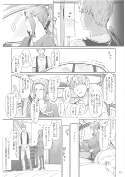 Page 210 of Tachibanachi no Dansei Jijou Matome Ban