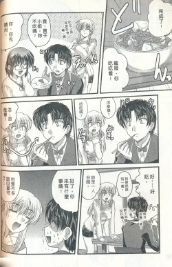 Page 102 of Tadashii Reijou no Sodatekata