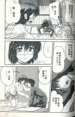 Page 139 of Tadashii Reijou no Sodatekata