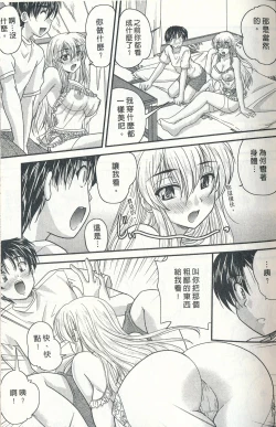 Page 15 of Tadashii Reijou no Sodatekata