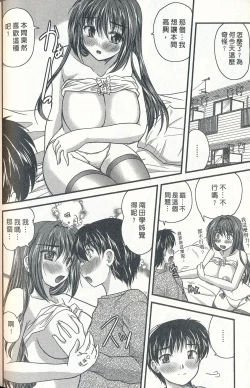 Page 184 of Tadashii Reijou no Sodatekata