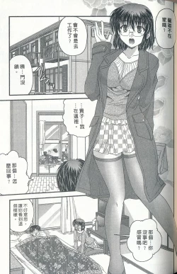 Page 81 of Tadashii Reijou no Sodatekata