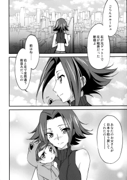 Page 5 of Bridal Kallen
