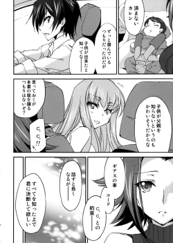 Page 9 of Bridal Kallen