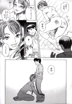 Page 10 of LOVE BITES