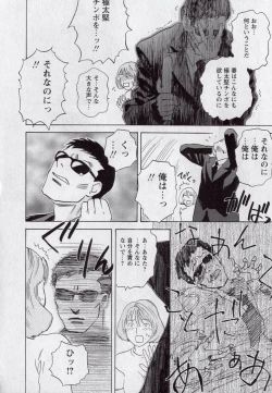 Page 131 of LOVE BITES