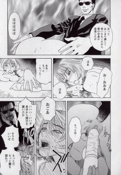 Page 144 of LOVE BITES