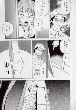 Page 156 of LOVE BITES