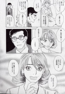 Page 179 of LOVE BITES