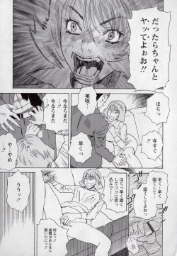 Page 182 of LOVE BITES