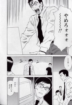 Page 195 of LOVE BITES