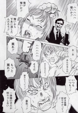 Page 199 of LOVE BITES