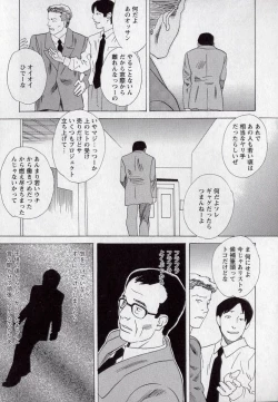 Page 206 of LOVE BITES