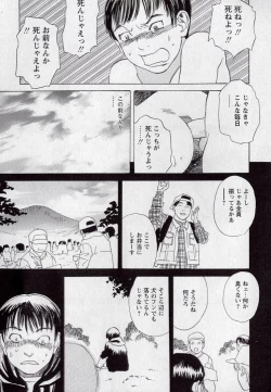 Page 208 of LOVE BITES