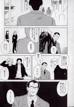 Page 214 of LOVE BITES