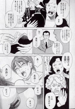 Page 216 of LOVE BITES