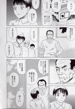 Page 225 of LOVE BITES