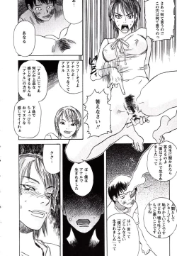 Page 23 of LOVE BITES