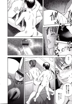 Page 37 of LOVE BITES