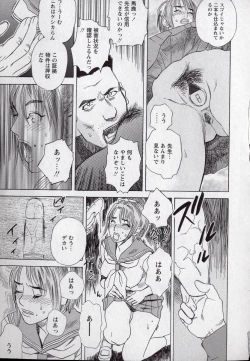 Page 70 of LOVE BITES