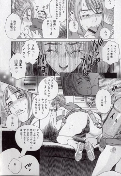 Page 73 of LOVE BITES