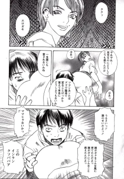 Page 8 of LOVE BITES