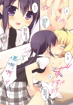 Page 12 of Gochuumon wa Ura-Menu desu ka?
